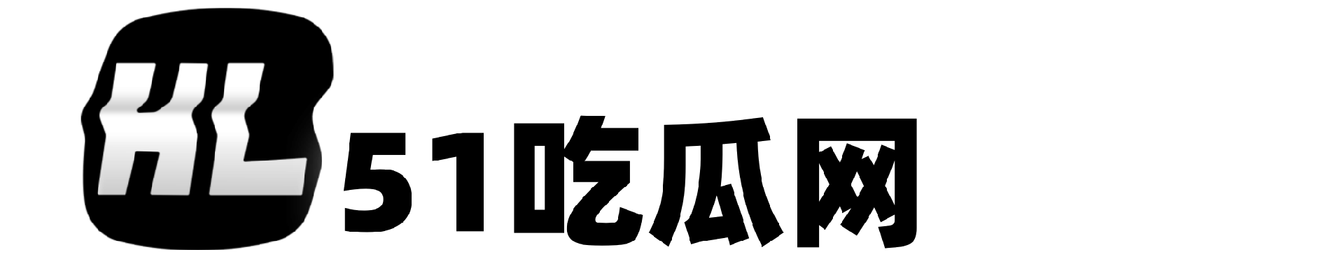 吃瓜网-51吃瓜网站-今日吃瓜-黑料爆料网